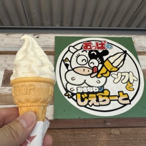 【沖縄グルメ】おっぱ乳業の「おっぱソフトクリーム」は神いわゆるゴッド
