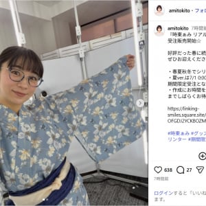 時東ぁみ、涼しげな浴衣ショット公開！「似合う」「可愛さ全開」