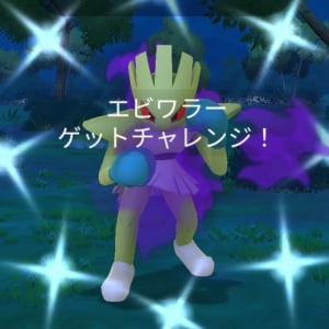 シャドウサーナイトの厳選チャンス / 貴重な色違いシャドウエビワラーの図鑑埋めも捗る【ポケモンGO】