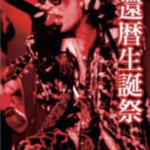 「Ｖ界の美輪明宏」ＫＥＮＺＩが恩人・美輪明宏さんを追悼　「人の心を動かすこと」を胸に還暦ライブへ