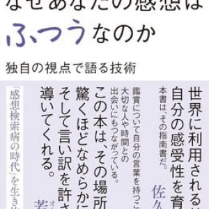 「〇〇警察」を味方につける!?　大島育宙が教える”自分だけの言葉”の育て方