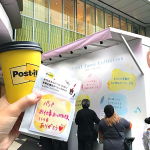 ポスト・イット Post-it ふせん 最新 SUISAI Fusen Collection で手書きメッセージを記してアイスコーヒーもらえる 7/2～7/4 ＠渋谷ヒカリエ1階 11〜20時＿直筆で言葉を贈る幸せ☆