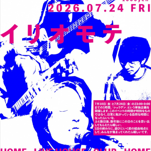 illiomote、イベント〈シュウデン〉開催決定&「EMO EMO」ライブ映像公開