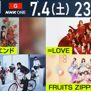 今夜放送〈Venue101 EXTRA〉4組がパフォーマンス披露
