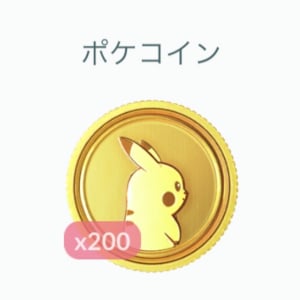 実質400ポケコインが無料配布という異例の内容 / デラックス課金を試すなら絶好のタイミング【ポケモンGO】