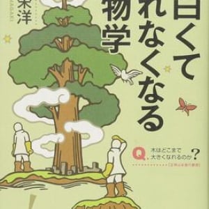 コスモスで花占いをすると必ず「キライ」になる!? 身近な疑問から学ぶ植物の不思議