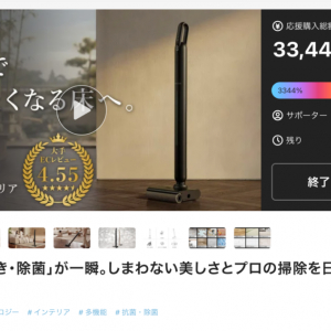 吸引・水拭き・除菌を一度で！ Makuakeで3,000万円超を集めた「BEYOND」の実力とは