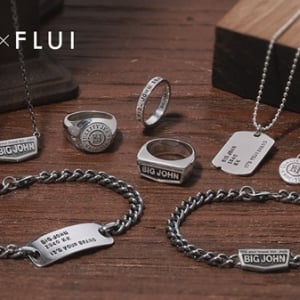 国産ジーンズメーカー「BIG JOHN」とシルバーアクセサリーブランド「FLUI」が初コラボ