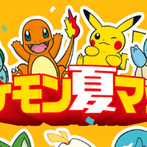 マクドナルド「ポケモン夏マック」キャンペーンが7月10日から開催！コラボバーガーやハッピーセットなどが展開