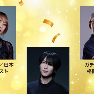 TGS2026の「TGS BOOSTERZ」第2弾発表！藍井エイル氏、ガチくんなど総勢13名が就任