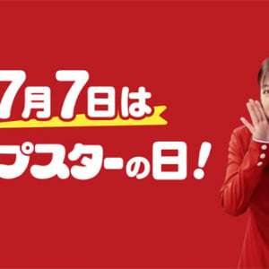 【京都府京都市】7月7日は「チップスターの日」！下鴨神社の納涼市で星に願いを込める体験を提供