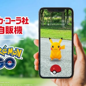 日本コカ・コーラと「ポケモン GO」がパートナーシップを締結！自動販売機がポケストップに