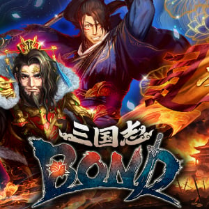 究極の頭脳戦「三国志BOND」Steamにてアーリーアクセス版の配信開始！時短DLCで武将の獲得も