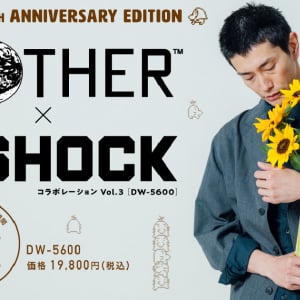 「MOTHER3」発売20周年を記念して「G-SHOCK」と2年ぶりコラボ！ひまわり畑をイメージさせるイエローのDW-5600