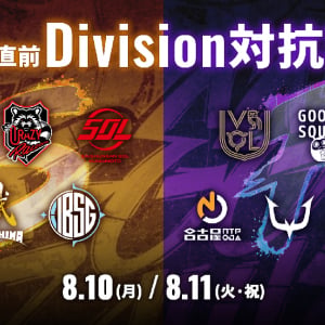 SFリーグの前哨戦「開幕直前 Division対抗戦」のライブ視聴チケットの販売開始！全国のイオンシネマでライブビューイング開催