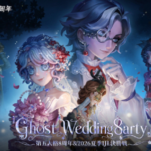 IdentityⅤ第五人格」8周年記念！オフラインイベント「Ghost Wedding