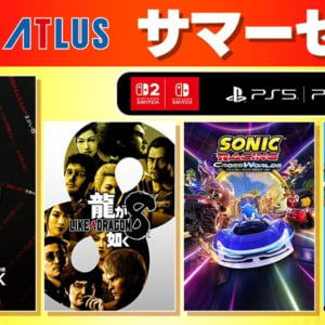 「龍が如く 極３ / 龍が如く３外伝 Dark Ties」「ソニックレーシング クロスワールド」などをお得に購入できる「サマーセール」が開催中！