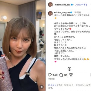 AAA宇野実彩子、ばっさりヘアカットで誕生日を報告！「全力で人生と向き合ってやりきりたい」