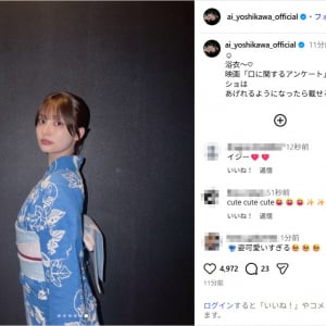 吉川愛、艶やかな浴衣姿公開！「綺麗すぎ」「とっても素敵」