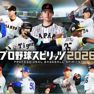「プロ野球スピリッツ2026」7月16日発売！次世代エンジンで描かれるシリーズ最大規模の野球の世界