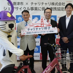 【佐賀県唐津市】呼子エリアに、アプリで簡単に利用できるシェアサイクルサービス「チャリチャリ」導入
