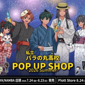 【東京都・大阪府】アニメ『私立パラの丸高校』のPOP UPがHMV＆BOOKS渋谷・難波で開催