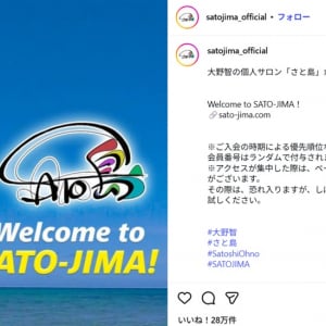 嵐のFC終了から1か月…大野智・櫻井翔・相葉雅紀・松本潤ソロファンクラブ始動　動画など続々投稿