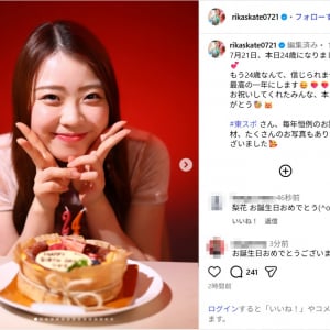フィギュア・紀平梨花、誕生日を迎えたことを報告！「最高の一年にします」