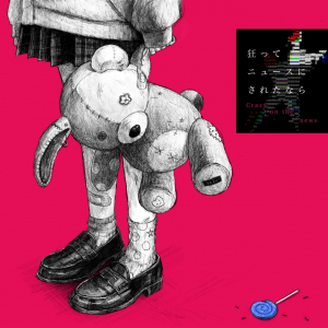 sz2u、新曲「狂ってニュースにされたなら」リリース