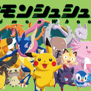 「ポケモンシュシュシュ！」7月30日発売！カードを投げてポケモンをゲットする新感覚のボードゲーム
