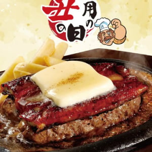 ブロンコビリーに、期間限定「炭焼き うながんこハンバーグ～背徳バターのせ～」登場