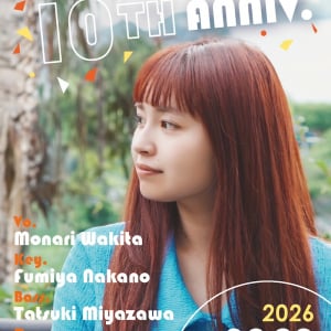 脇田もなり、デビュー10周年記念ライブ決定