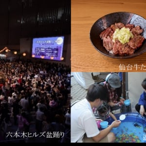 夏の風物詩・盆踊りイベント「六本木ヒルズ盆踊り2026」が8月21日～23日に開催！