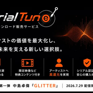 中島卓偉、新音楽配信サービス「SerialTune」の第一弾アーティストに決定。話題作「GLITTER」を限定映像付きで7月29日リリース