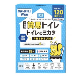 15年保存可能で120回分なら頼もしい。今のうちに非常用トイレを備えておこう