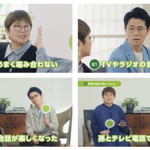 藤森慎吾が母・美代子さんと初CM共演！ 「補聴器で世界が変わった」親子で話す“きこえ”の変化