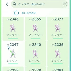 補填でゲットしたミュウツーは”まだ”送らないで →7月30日のスポライで博士送りアメが2倍になるぞー！【ポケモンGO】