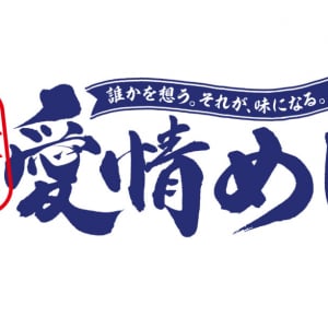 大戸屋『愛情めし』プロジェクト始動！ モデル・料理家の亜希がレシピ開発に挑む様子を公式YouTubeで公開