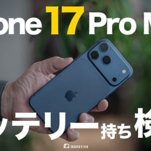 イチ押しの”モノ”で毎日を”アクティブ”に！『ニノ / MONOTIVE』を紹介！ チャンネルウォッチ 8/4号