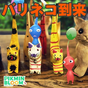 『ピクミン ブルーム』木彫りの動物集め!! 今度のサマーはバカンスだった最新イベントガイド【プレイログ#1166】