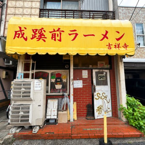 【希少グルメ】ラーメン二郎吉祥寺店インスパイアラーメン店「成蹊前ラーメン」が最高すぎる件