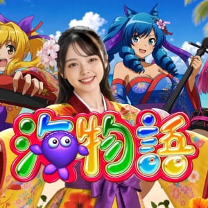 パチンコ『海物語』シリーズの最新CMに登場した「海老塚のあ」というAIキャラクター