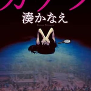 タイトルに「欠片（かけら）」が入っている曲５選