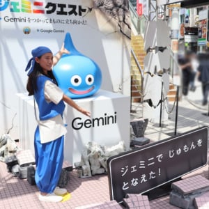 Google、「ドラゴンクエスト」×Geminiのコラボイベント「ジェミニクエスト」を渋谷・原宿で開催