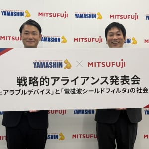 「着るだけで心電図が取れるウェアラブルデバイス」や「電磁波を遮断できる布」を開発するために、ヤマシンフィルタ株式会社とミツフジ株式会社が資本業務提携