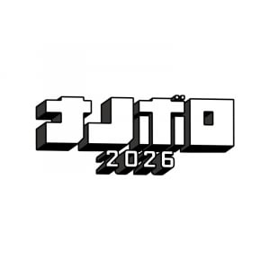 〈ナノボロ2026〉タイムテーブル発表 今年のトリはTHE HAMIDA SHE’S、愛はズボーン
