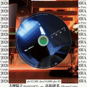 志摩陽立、「Joule ~快適な生活~」MV公開　幽コミを迎えたリリパ詳細発表