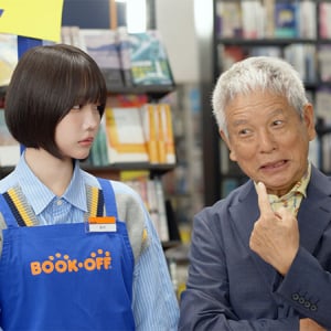 BOOKOFF ブックオフ 創業36周年☆ 清水国明＆あのちゃんの世代格差CM 8/7～公開♪　8/13～8/16 はアプリ会員20％オフ☆ あのちゃんしおりプレゼント◎ おもろ動画4本！