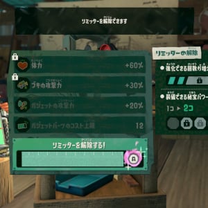 タンクのリミッター解除が“長押し不要”に / 『スプラトゥーン レイダース』Ver.1.1.1の更新データが配信【Nintendo Switch 2】
