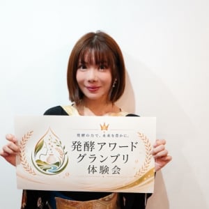 【第2回 発酵アワードグランプリ】伝統を未来の価値へ！食薬の視点で選ばれた注目の発酵プロダクトと「台所薬局」実践法
